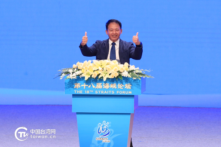 “共好，才能圆满”——第十八届海峡论坛大会侧记