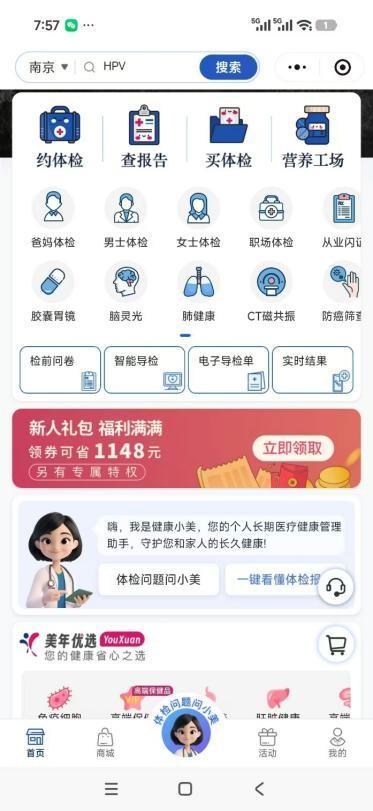
辽宁省中医医院黄牛号贩子票贩子代网上预约代挂号电话美年AI健康管家“健康小美”正式上线双端小程序 打造从体检到健康管理的全程服务