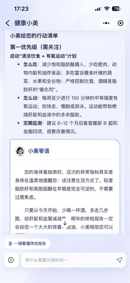 
辽宁省中医医院黄牛号贩子票贩子代网上预约代挂号电话美年AI健康管家“健康小美”正式上线双端小程序 打造从体检到健康管理的全程服务