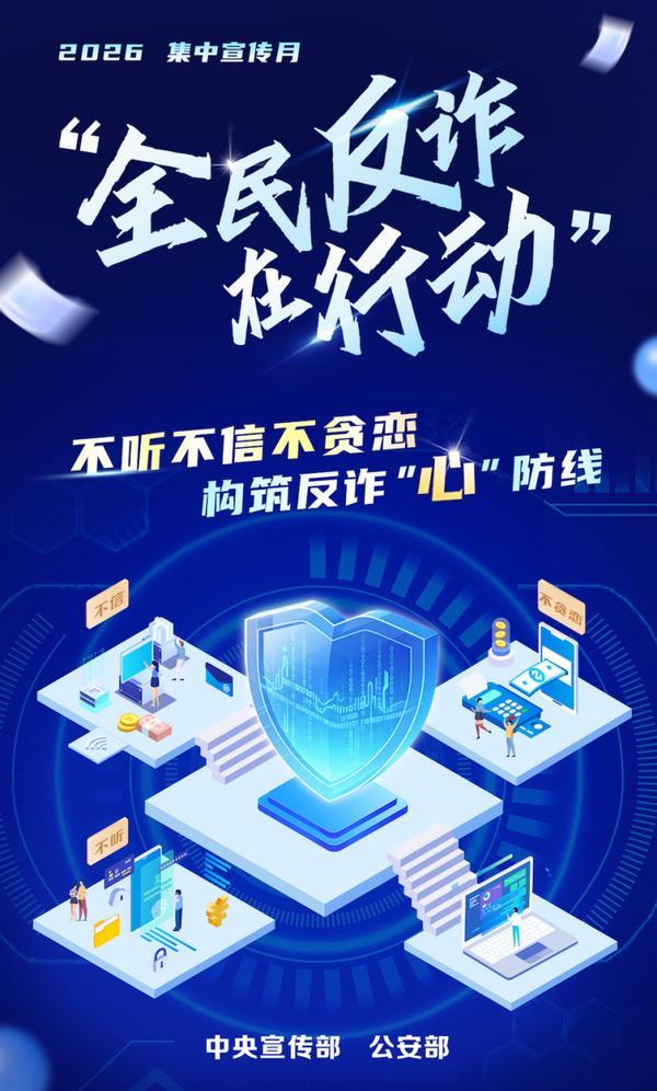 
上海复旦大学耳鼻喉科医院黄牛号贩子票贩子代网上预约代挂号电话梨花应邀参与中宣部、公安部“全民反诈宣传月”活动