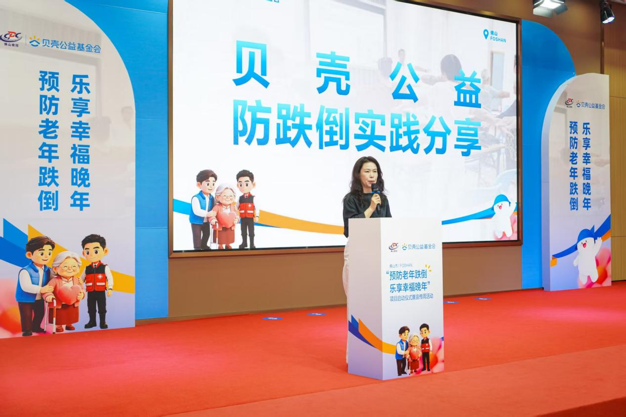 
西安交大一附院黄牛号贩子票贩子代网上预约代挂号电话贝壳公益携手佛山市卫健局启动“预防老年跌倒 乐享幸福晚年”项目