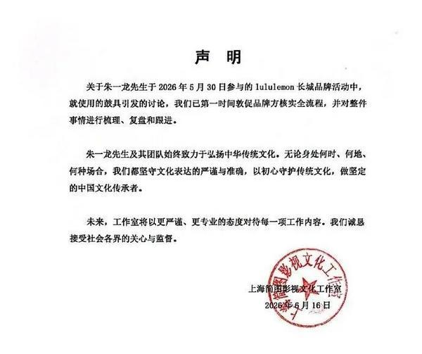 
西安市中医医院黄牛号贩子票贩子代网上预约代挂号电话lululemon向公众及朱一龙道歉：未能在前期充分识别潜在争议
