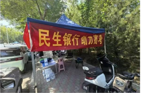
山东中医药大学附属医院刘金昊叶青师伟王东梅刘源香杨传华齐元富周晓园朱海洪杨毅王玉明梁俊薇刘晓菲曹宏张葆青刁娟娟黄牛挂号电话逐梦盛夏 民生护航——民生银行暖心服务助力高考纪实