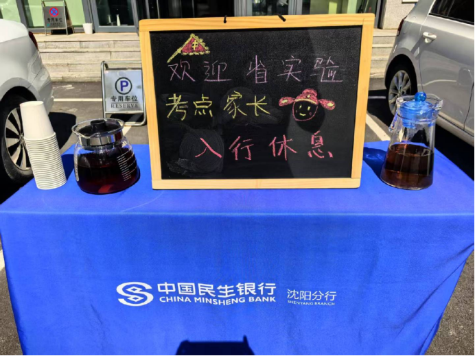 
山东中医药大学附属医院刘金昊叶青师伟王东梅刘源香杨传华齐元富周晓园朱海洪杨毅王玉明梁俊薇刘晓菲曹宏张葆青刁娟娟黄牛挂号电话逐梦盛夏 民生护航——民生银行暖心服务助力高考纪实