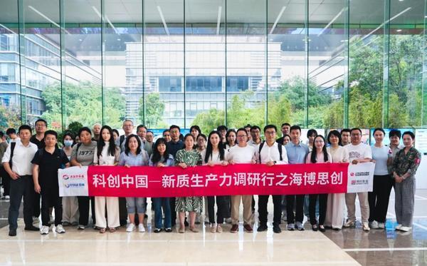 
上海同济医院黄牛号贩子票贩子代网上预约代挂号电话“科创中国新质生产力调研行”第五站走进海博思创