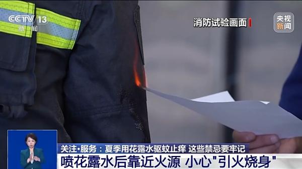 
解放军总医院医院黄牛号贩子票贩子代网上预约代挂号电话有人因使用花露水致皮肤过敏 医生提示：这3类人谨慎使用