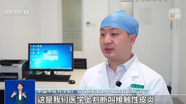 
解放军总医院医院黄牛号贩子票贩子代网上预约代挂号电话有人因使用花露水致皮肤过敏 医生提示：这3类人谨慎使用