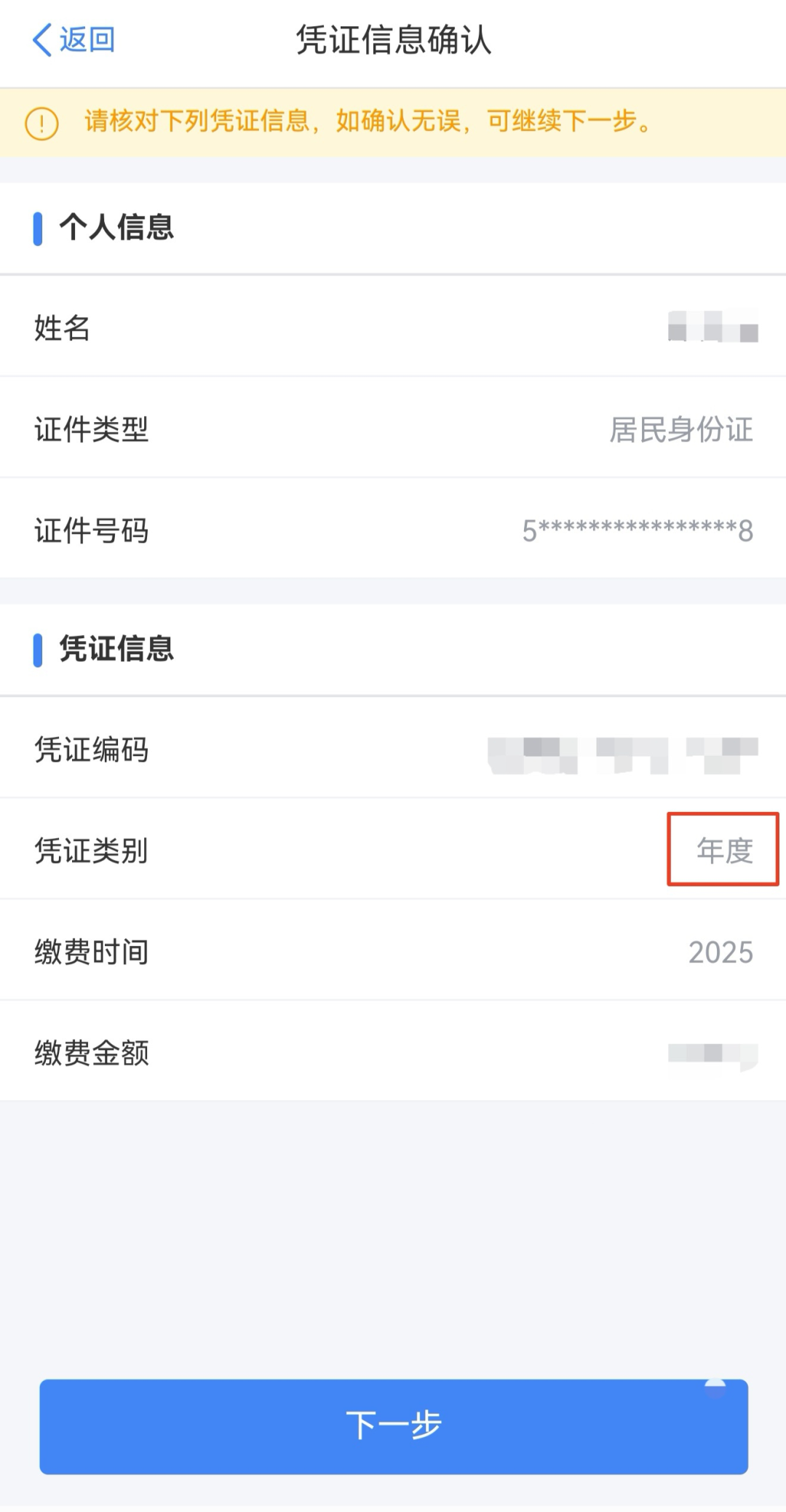 
宣武医院黄牛号贩子票贩子代网上预约代挂号电话个税汇算必看！个人养老金抵扣申报一站式攻略