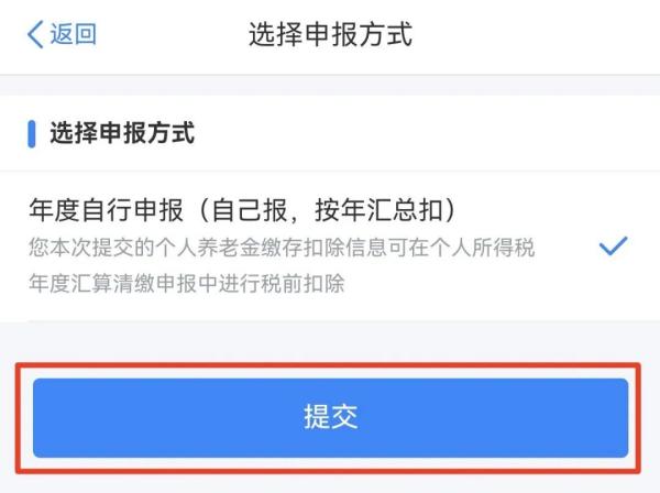 
宣武医院黄牛号贩子票贩子代网上预约代挂号电话个税汇算必看！个人养老金抵扣申报一站式攻略