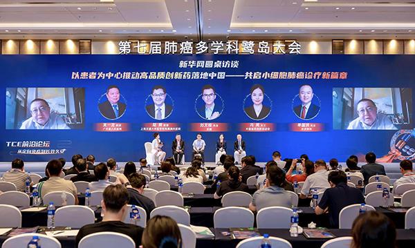 
广州市中医结合医院黄牛号贩子票贩子代网上预约代挂号电话“第七届肺癌多学科鹭岛大会TCE前沿论坛”聚焦小细胞肺癌前沿诊疗进展