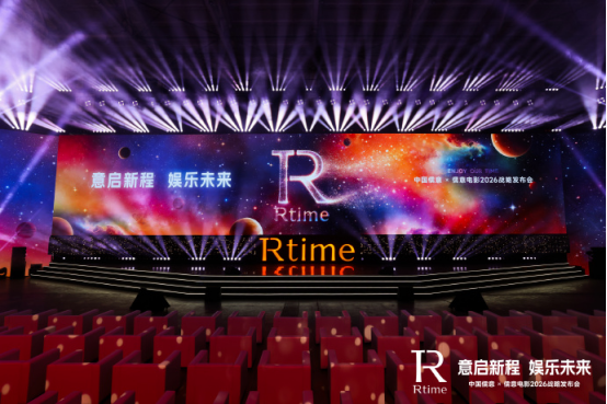 儒意电影发布超级娱乐空间战略2.033