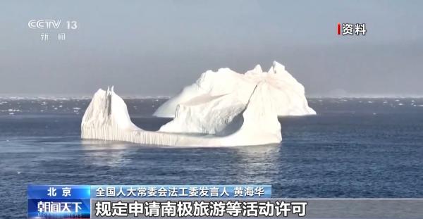 
民航总医院黄牛号贩子票贩子代网上预约代挂号电话事关反电诈、南极旅游等 这些法律草案有新进展