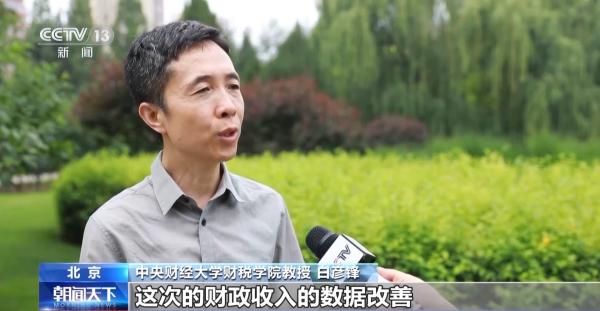 
浙江大学医学院附属第一医院任萍萍章爱斌姚磊黄牛挂号电话今年前5个月全国财政收支“成绩单”反映什么 专家解读