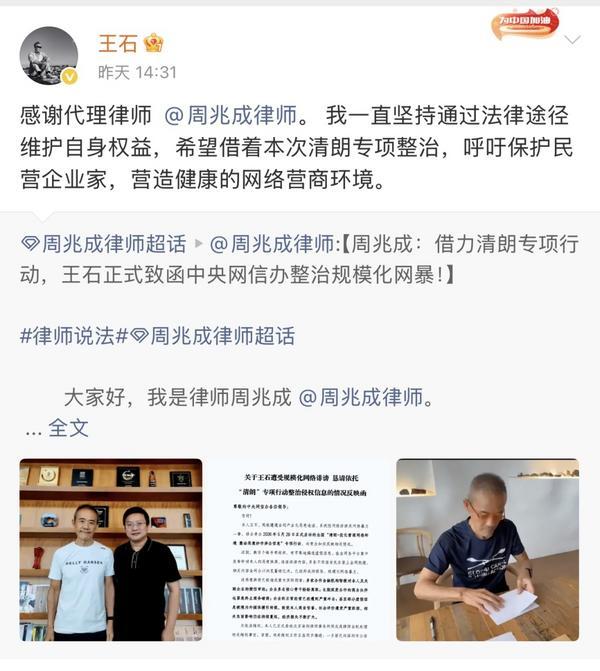 
杭州市中医院马景赵宏利黄牛挂号电话王石报案：称恶意舆情已造成重大实际损害 多家合作金融机构暂缓授信审批