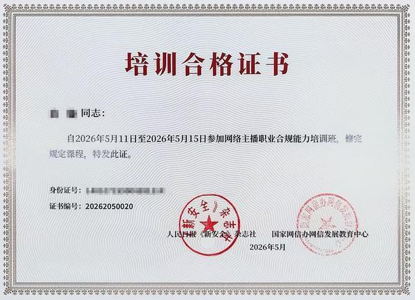 
首都医科大学附属儿童医院黄牛号贩子票贩子代网上预约代挂号电话梨花文化讲师团通过中央网信办、人民日报网络主播合规认证