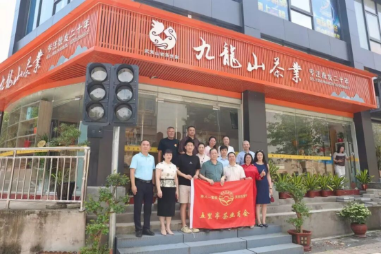 五里亭茶业商会茶荟城交流中心揭牌1396