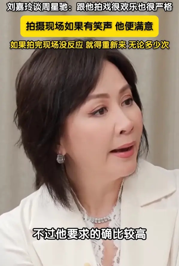 刘嘉玲谈与周星驰合作体验：跟他拍戏很欢乐也很严格 