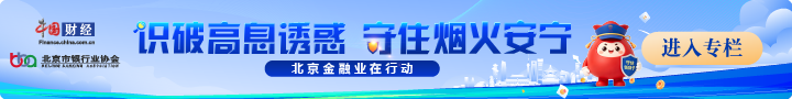 304医院黄牛号贩子票贩子代网上预约代挂号电话建行北京市分行筑牢一线“防非”屏障,守护群众“钱袋子”