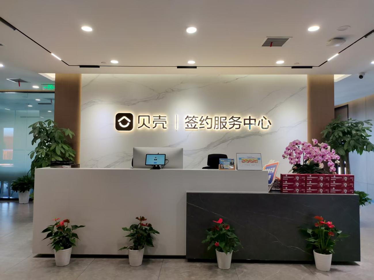 
南京鼓楼医院黄牛号贩子票贩子代网上预约代挂号电话贝壳“房款安全”落地长沙，承诺扩至27城