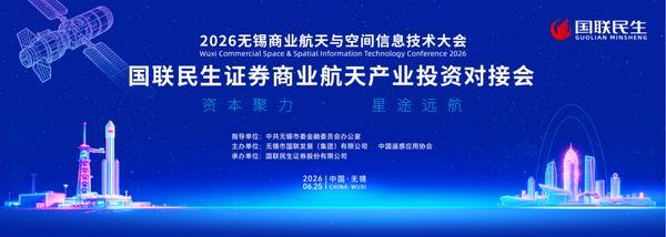 
天津血液研究所黄牛号贩子票贩子代网上预约代挂号电话资本聚力 星途远航｜国联民生证券商业航天产业投资对接会圆满举行