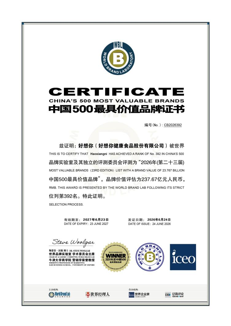 上海长海医院黄牛号贩子票贩子代网上预约代挂号电话好想你连续8年入选中国500最具价值品牌 237.67亿元品牌价值再创新高