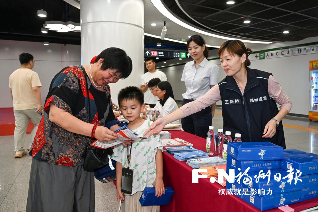 福州：应急安全知识&ldquo;快闪&rdquo;进地铁